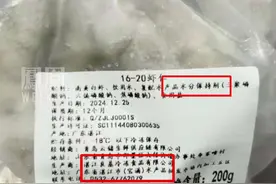 与辉同行下架涉事冷冻虾仁，退一赔三#媒体精选计划视频封面
