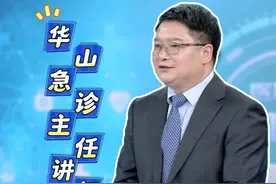 基孔肯雅热的症状有哪些？又该如何预防？华山急诊主任讲解#基孔肯雅热   #花蚊子  #科普 #媒体精选计划