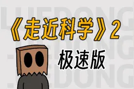 为什么游客的头发突然竖起？#走近科学 #有趣冷知识 #省流视频封面