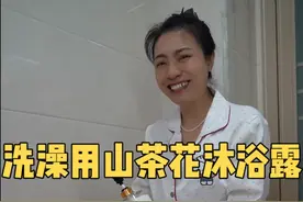 我洗澡就用这款沐浴露：山茶花香，泡沫丰富，易冲洗，不假滑。#洗护好物 #沐浴露#梅子老师 #好物推荐🔥视频封面