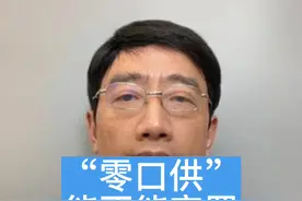 #重庆律师 零口供能不能定罪#口供 #刑事律师视频封面