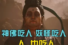 全员恶人，【暗黑向】细节拆解黑神话悟空第二章视频封面