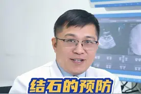 结石的预防可以喝柠檬水？#硬核健康科普行动  #肾结石 #医学科普视频封面
