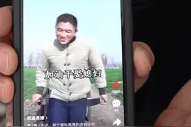 2月25日，河南，濮阳，主播视频流量大缩水，百万奖金告吹?网红“村代表”，全平台粉丝共500万平台，解释:技术原因之前数据虚高 #河南dou知道视频封面