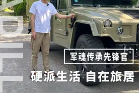 猛士基底+军工血脉，不是所有的房车都叫先锋官！ #阿莫迪罗房车 #越野房车 #尊贵的阿莫迪罗车主视频封面