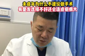 未成年为什么不建议做狐臭手术，容易复发且留疤痕#狐臭 #腋臭视频封面