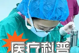 卵巢囊肿蒂扭转是怎么回事 #卵巢囊肿 #医学科普 #微创手术 #硬核健康科普行动 #单孔腹腔镜雷雨医生视频封面