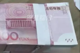 商定17万成交二手摩托车，买家给“20万”现金后将车抵押，车主发现蹊跷报警才发现20万是练功券视频封面