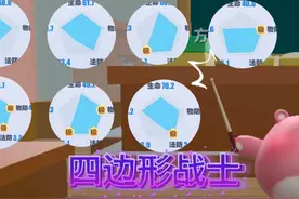 四边形艾比！哭笑不得！最后一只评分100000认真的吗 四边形艾比视频封面