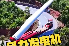 风力发电机的叶片是如何运输的？ #风力发电机 #运输 #科普