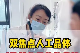 双焦点人工晶体对比单焦点人工晶体的优势。#白内障  #眼科  #人工晶体视频封面