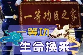 一等功的含金量究竟有多高？简直是顺风顺水四个字的真实写照视频封面
