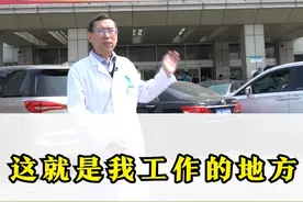 大家好，我是中国医学科学院肿瘤医院中医科主任冯利，今天带你们看看我工作的地方~#健康 #中医 #肿瘤  #冯利看诊室故事  视频封面
