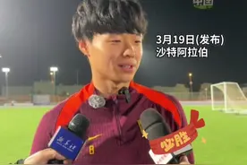 中国男足抵达沙特备战世预赛18强赛。汪海健：客场比赛不容易，首先还是要做好自己。#秀我中国  #国足  #足球  #张玉宁  #世预赛视频封面