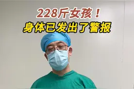 228斤女孩的身体已经发出了警告，#减肥 #肥胖 #减重 @DOU+小助手视频封面