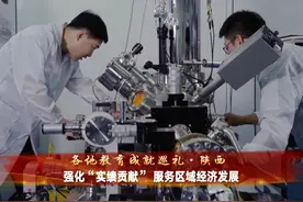 陕西是古丝绸之路的起点和西北区域中心，聚集了110多所高校视频封面