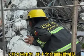 缅甸地震20岁学生被埋 救援人员对着裂缝呼唤“能听到吗” #缅甸#地震#救援#曼德勒#生死救援视频封面