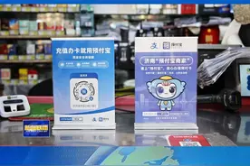 预付式消费在带来便利的同时，也存在商家跑路的风险。今天，济南上线“预付宝”，创新“政府推动、平台保障、银行支持”的预付消费“信托式”监管新模式，保护消费者权益。#山东  #预付消费视频封面
