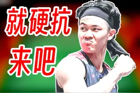 硬防磨到冲不动！李梓嘉硬顶防守苏力扬的控网抢攻冲击！2024视频封面