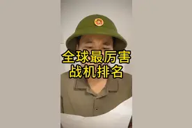 所以，能量产的，你知道是哪款吗？ #五代机 #军事 #隐形战斗机视频封面
