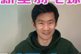 看来羽毛球已经涨价到只能上“黑科技”的时候了 #羽毛球视频封面