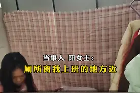#06年女孩花50元租公司卫生间住 ，网友质疑其是为了“起号”，当事人：“有人喜欢 有人不喜欢”，“有个地方住就可以了”，每月工资近三千元，花销三四百，剩下的存着，以后拿来买房子买车视频封面
