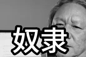 尼采：谁不把一天的三分之二留给自己，谁就是奴隶。#尼采 #哲学视频封面