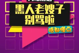 一打开手机就被骂了#黑人老嫂子#tiktok #外国人