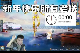 反正新年快乐家人们！ #邓大帅   #CNL钞能力俱乐部    #2025视频封面