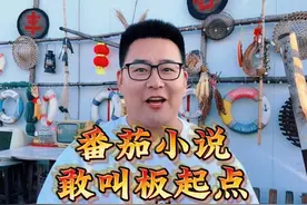 实不相瞒，番茄小说敢叫板起点，纯粹是这几本小说给他的底气