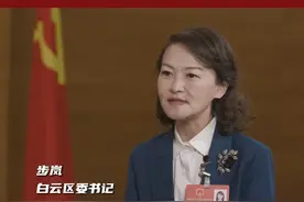 区市县开发区书记访谈录｜步岚：全力践行现代化“强省会”之路 加快建设省会城市新中心视频封面