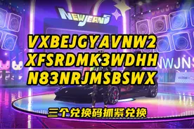 抓紧兑换！ #pubg #2025鸡斯卡星火计划 #新春游园会视频封面