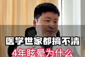 头晕的原因之一：锁骨下动脉盗血（窃血） 冯主任教您3招就能在家查明#医学科普 #硬核健康科普行动 #血管外科 #冯睿第一血管 #锁骨下动脉盗血综合征视频封面