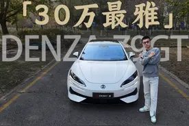 全网无缺点？30万的腾势Z9GT馈电油耗究竟多少！视频封面
