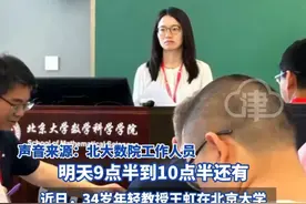 34岁王虹教授回北大开数学讲座 座无虚席 韦东奕坐第一排听课 王虹16岁考入北大，麻省理工博士 极可能成首位获“数学界诺贝尔奖”菲尔兹奖的中国籍数学家#王虹 #韦东奕 #北京大学 #数学