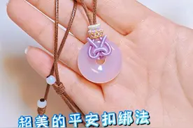 精致好看的【平安扣吊坠绑法】及【伸缩调节扣】的慢动作编绳教程 #平安扣吊坠  #吊坠绑法 #项链绳收尾 #编绳教程 #手工diy视频封面