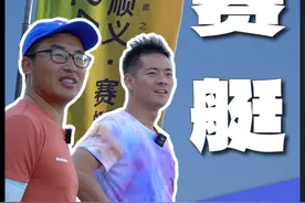 中国赛艇历史上第一块金牌在这里诞生 #赛艇 #北京奥运会视频封面