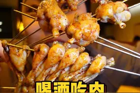 宝藏烤串儿～烤牛肉串竟吃出干式熟成牛排味～大油边儿外焦里biu汁～漂亮酒们也是一个比一个拿捏～太喜欢了～#宝藏餐厅藏不住 #烧烤 #烤串 #春日告白美食地图 #春日沸腾指南视频封面