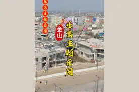 上海乐高基地工程进度，如火如荼建设中 北有迪斯尼，南有乐高乐园，要是乐高放在奉贤就好了#乐高主题乐园 #金山 #上海乐高乐园度假区 #枫泾 #嘉兴视频封面