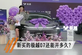 极越停摆
车主怎么办？
新买的极越07还能开多久？#极越CEO夏一平在公司被员工围住质问裁员 #极越留下员工将自费上班 #极越汽车突发大规模裁员 #极越 #夏一平视频封面