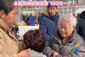 3月20日（采访），北京，47岁女子摆摊卖假发套5年多，用自己的经验和感觉帮顾客挑选，“奶奶带上发套瞬间年轻30岁”，“让爱美的洋气点，朴实的更贴近生活”。#假发 #秒变年轻 （@小张假发 ）视频封面