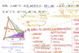 初中数学：垂直平分线中常见的辅助线添加方法与全等三角形相结合视频封面