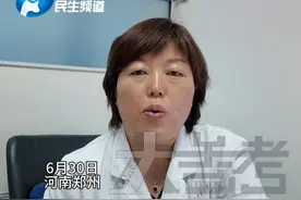 6月30日，河南郑州，26岁女子天天熬夜患卵巢早衰，卵巢年龄相当于45岁女性，“每天熬到两三点，已经到了绝经状态”，医生：女性朋友务必早睡！最好10点半就休息