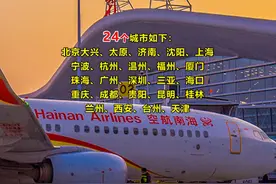 2024年荆州沙市机场冬春航季航班时刻表来了！ #荆州沙市机场 #湖北荆州视频封面