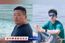 网友“沐子”在短视频平台记录了自己从305斤到150斤的变化，从2024年1月1日起，仅用了10个月减重150斤，除了体重减轻之外他的生活也发生了很大的改变。#减肥 #励志 #正能量 #太强了视频封面