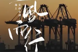 中国边检33301、33302、33401，入列视频封面
