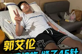 篮球运动员郭艾伦比赛中被杵伤眼睛，流血不止，缝了40多针，看得令人揪心不已。【知识科普】眼睛受伤应该怎么办？角膜、结膜、巩膜都有什么不一样？他们受伤应该采取什么措施？专业医生给你 2个建议，一定收藏。[本期内容为专业医生转述，有具体问题，请咨询专业医生] #郭艾伦  #篮球  #运动  #受伤 #保护眼睛