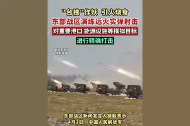 东部战区陆军部队实施远程火力实弹射击演练，对重要港口、能源设施等模拟目标进行精确打击！（剪辑：鲲鹏）视频封面
