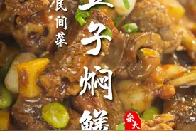 宋大厨版家烧二样，必须得配着料酒来! #省饭课代表  #简单家常 ##一起学做菜 #烟火 #黄鳝视频封面