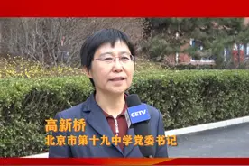 习近平总书记3月6日在民盟民进教育界联组会上的重要讲话在教育系统引发热烈反响。教育工作者纷纷表示，要用AI新技术赋能教育教学改革，助力学生成长成才。视频封面